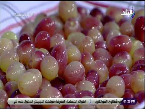 سفرة و طبلية مع الشيف هالة فهمي - كيفية تجفيف العنب و تحضير الزبيب خطوة بخطوة مع الشيف هالة