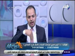 صباح البلد - الدكتور كريم صبري : بالون المعدة للناجحين في الديت لتشعر الانسان بالشبع