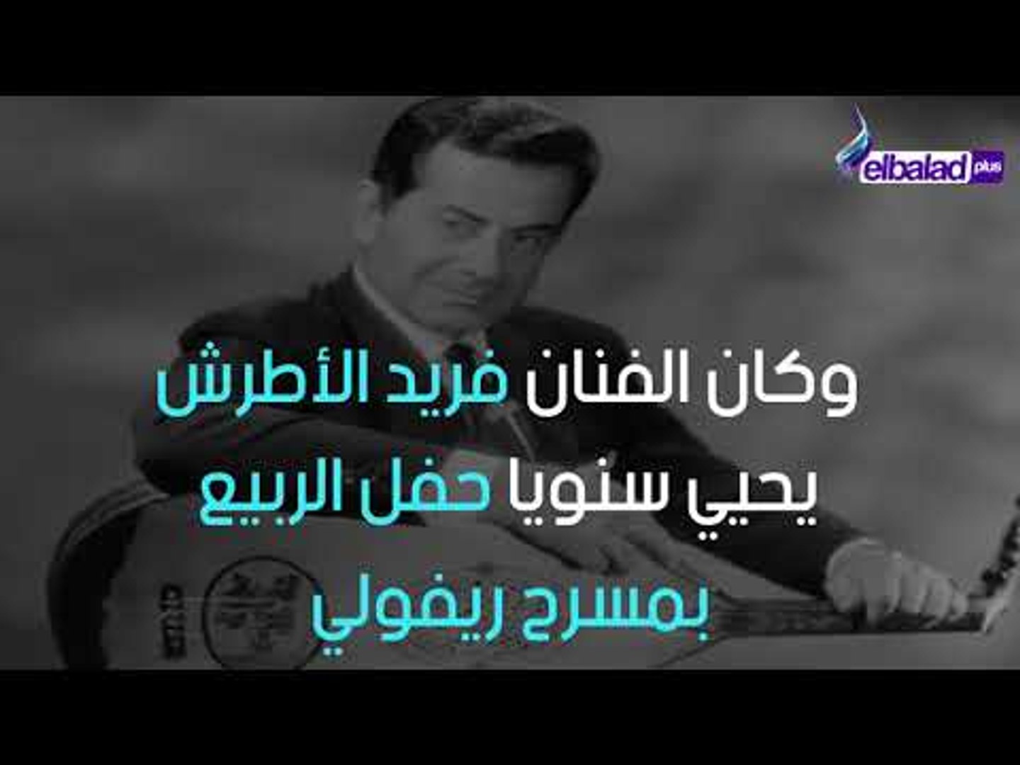 ⁣صدى البلد - حريق سينما ريفولى