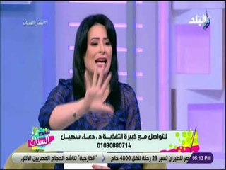 ست الستات - خبيرة تغذية تقدم نصائح هامة قبل العيد الأضحى