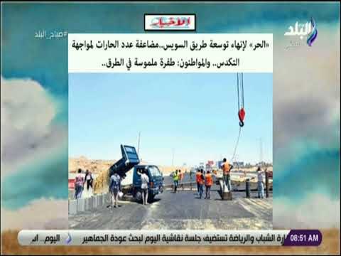 صباح البلد - جولة فى عناوين الصحف المصربية والعالمية - الاتنين 6-8-2018