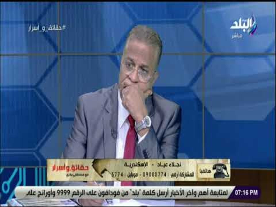 حقائق و أسرار - متنصلة تشكي على الهواء: «اتعرض...