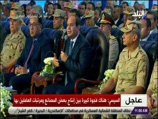 السيسي : انشأنا مصانع الاسمنت لصنع توازن في السعر بالاسواق