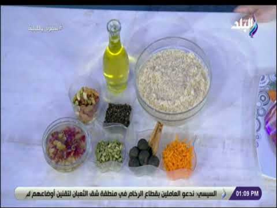 مقادير المندي و أرز المندي مع الشيف هالة فهمي