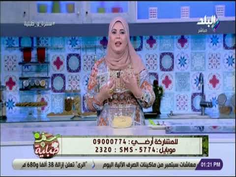 سفرة و طبلية مع الشيف هالة فهمي - الحلو النهارده .. صنية رز معمر