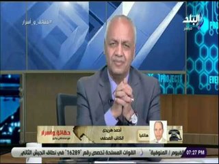 حقائق وأسرار -  أحمد هريدي يكشف عن الطرف الثالث في 25 يناير2011