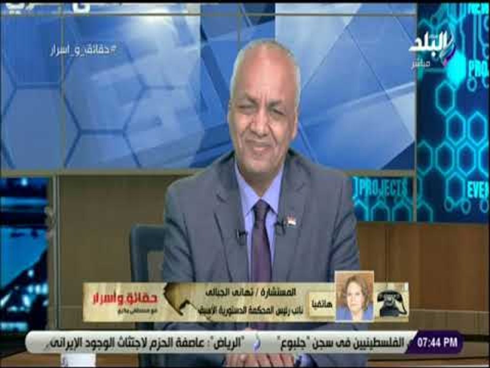 حقائق وأسرار-  تهاني الجبالي: وقفنا جنودا في مواجهة حكم جماعة الاخوان دفاعا عن الدولة