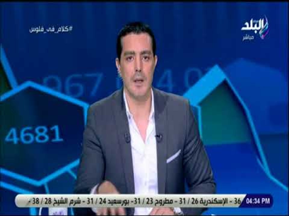 كلام فى فلوس - بالتفاصيل .. استثمارات كويتية مع...