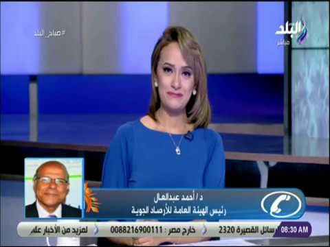 صباح البلد - تعرف علي درجات الحرارة ونسب الرطوبة الفترة القادمة