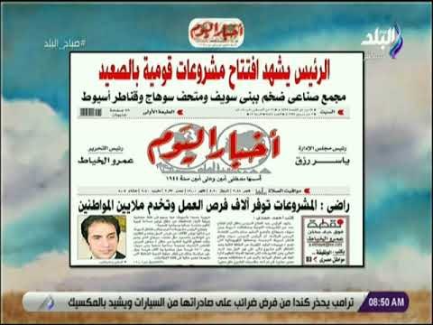 صباح البلد - الرئيس يشهد افتتاح مشروعات قومية بالصعيد