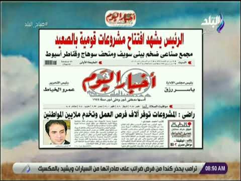 صباح البلد - الرئيس يشهد افتتاح مشروعات قومية ب...