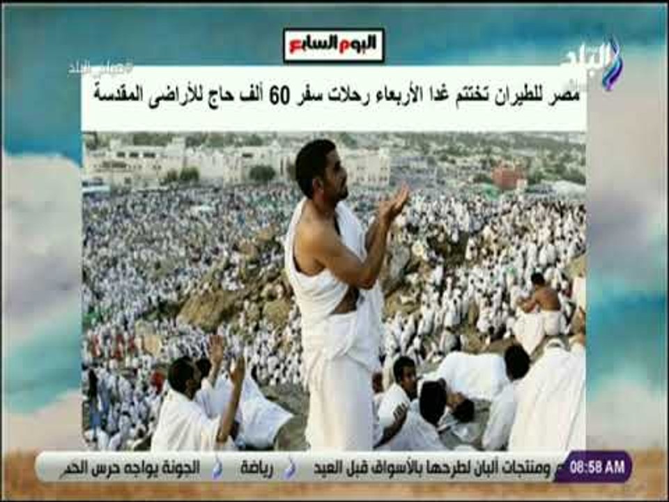 صباح البلد - مصر للطيران تختتم غدا رحلات سفر 60...