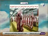 صباح البلد - الزراعة: ذبح أضاحي العيد مجانا في المجازر على مستوى الجمهورية
