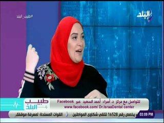 طبيب البلد - دكتور أسراء السعيد تكشف مقايس تجميل الأسنان بدون اعوجاج