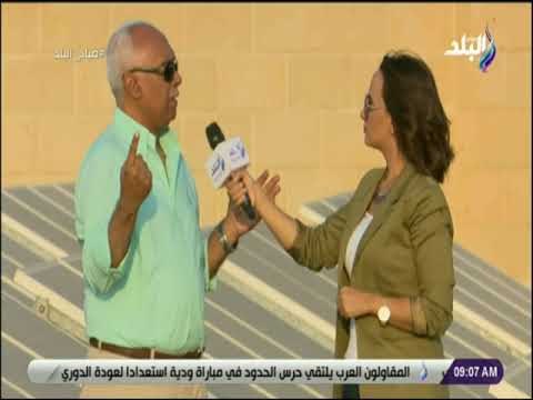 صباح البلد - م. جمال طلعت : لا نمانع من تركيب محطات طاقة شمسية فوق أسطح منازل المواطنين