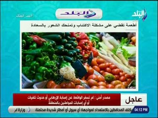 ست الستات - أبرز الاطعمة التي تساعدك على الخروج من الاكتئاب