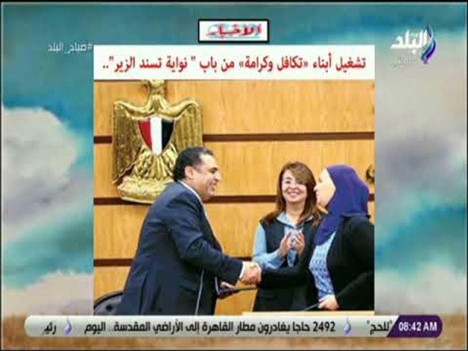 صباح البلد -  تشغيل أبناء «تكافل وكرامة» من باب «نواية تسند الزير»