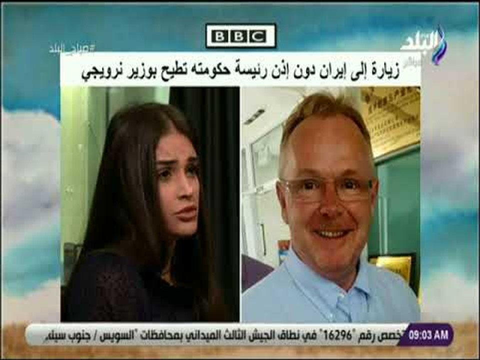 صباح البلد - زيارة إلى إيران دون إذن رئيسة حكومته تطيح بوزير نرويجي