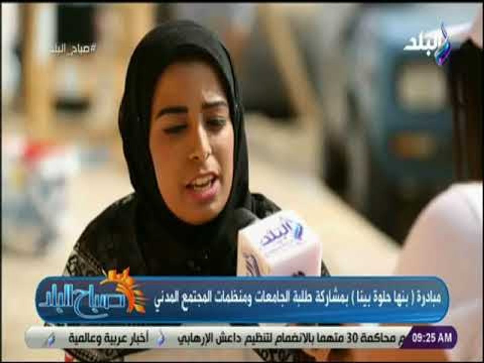 صباح البلد - احدى المشاركات بمبادرة بنها حلوة : نسعي لتجميل بنها بمساعدة مجلس المدينة