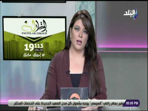 بيوتنا - علا شوشة تستعرض أهم الاخبار في سوق العقارات