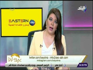 #بيوتنا - علا شوشة: :هل مصر على أعتاب فقاعة عقارية