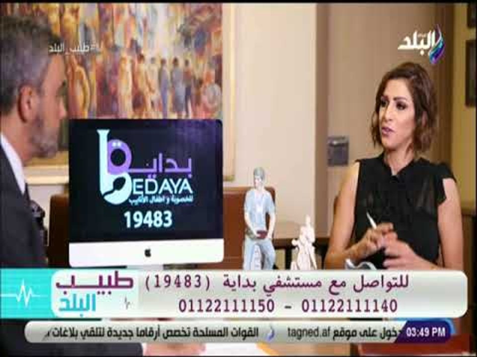 طبيب البلد - دكتور اسماعيل ابو الفتوح وحديث خاص عن تأخر الحمل