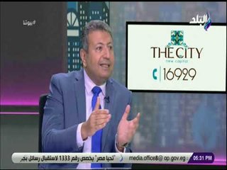بيوتنا - المهندس طارق شكري: السوق العقاري فى مصر من أكثر الأسواق ثباتًا