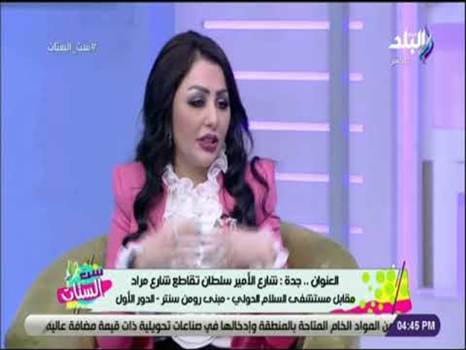 ست الستات - لقاء خاص مع الدكتورة نهال عفان وحديث خاص عن افضل طرق التجميل وازالة الشعر