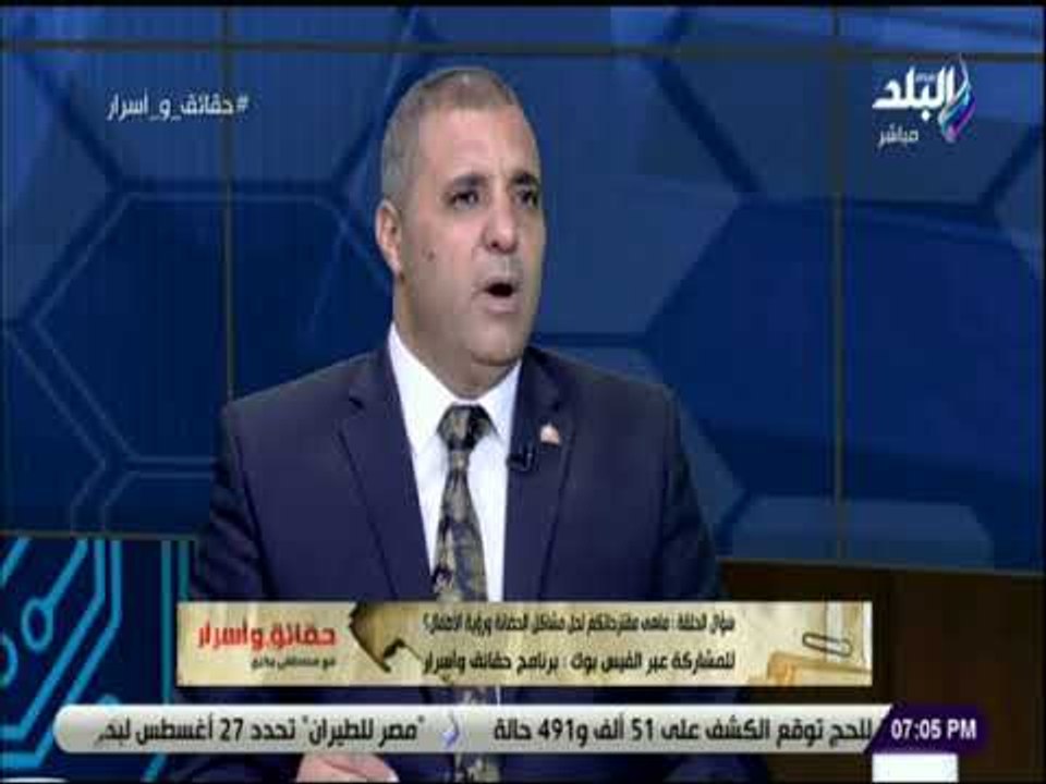 حقائق وأسرار - برلماني: الأب رقم 16 في ترتيب ال...