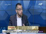 حقائق وأسرار - النائب محمد فؤاد: القانون الحالي به إنحراف تشريعي فيما يتعلق بترتيب الحضانة