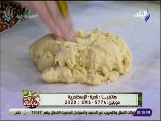 سفرة و طبلية مع الشيف هالة فهمي - طريقة عمل البرازق من البيت