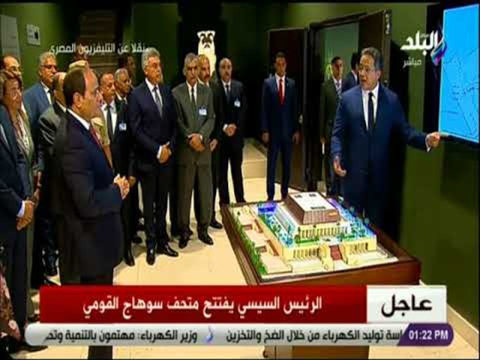 صدى البلد - وزير الاثار : تكلفة متحف سوهاج بلغت...