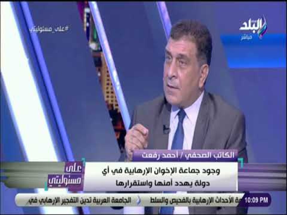 على مسئوليتى - أحمد رفعت : المؤامرة مستمرة على...