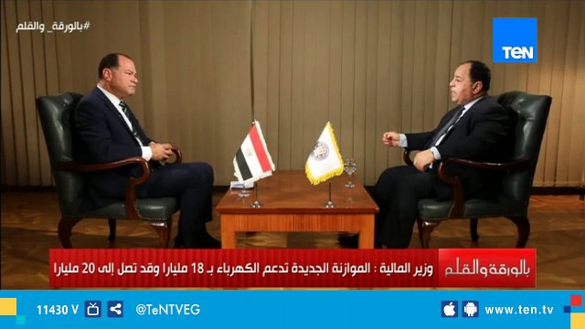 وزير المالية: 100 مليار جنيه لدعم الخبز و90 مليار للمواد البترولية في الموازنة الجديدة