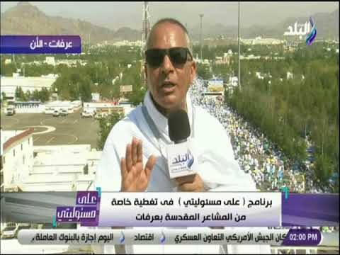 على مسئوليتي - أحمد موسى: جهد كبير من البعثات المصرية لخدمة الحجاج المصريين