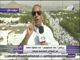 على مسئوليتي - أحمد موسى : لأول مرة السلطات السعودية تمنع دخول السيارات الصغيرة لصعيد عرفات