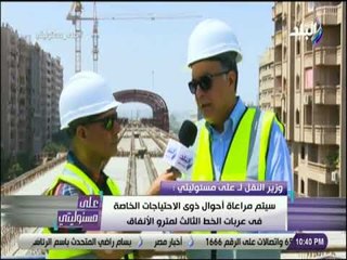 على مسئوليتى - تعرف على "أبلكيشن" حجز تذاكر القطارات عبر الموبايل