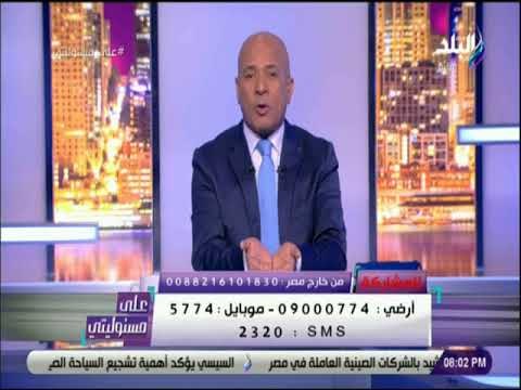 على مسئوليتي - أحمد موسى «الاستروكس» لم يدرج في جدول المخدرات