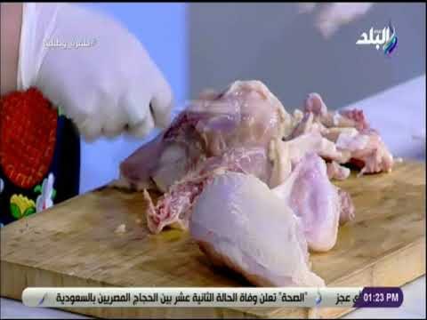 سفرة و طبلية - تعرفي علي افضل وأسهل طرق تقطيع الفراخ مع الشيف هالة فهمي