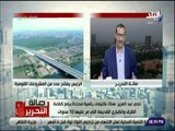 صالة التحرير- عبد العزيز: الرئيس أعطى تكليفات لرفع كفاءة الطرق والكباري القديمة