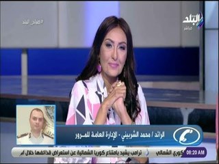 صباح البلد - قبل ما تنزل من البيت.. تعرف على الطرق المزدحمة وبدائلها