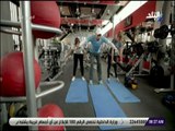 صباح البلد - تمارين رياضية لعلاج التشوهات القوامية فى منطقة الظهر والكتف
