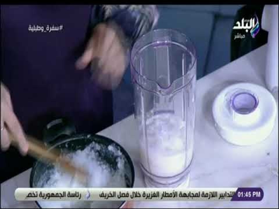 سفرة و طبلية مع الشيف هالة فهمي  - طريقة عمل السوبيا المززة