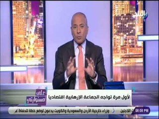 على مسئوليتى - أحمد موسي : أغلب شركات الجماعة الإرهابية المصادرة تعمل في مجال العقارات