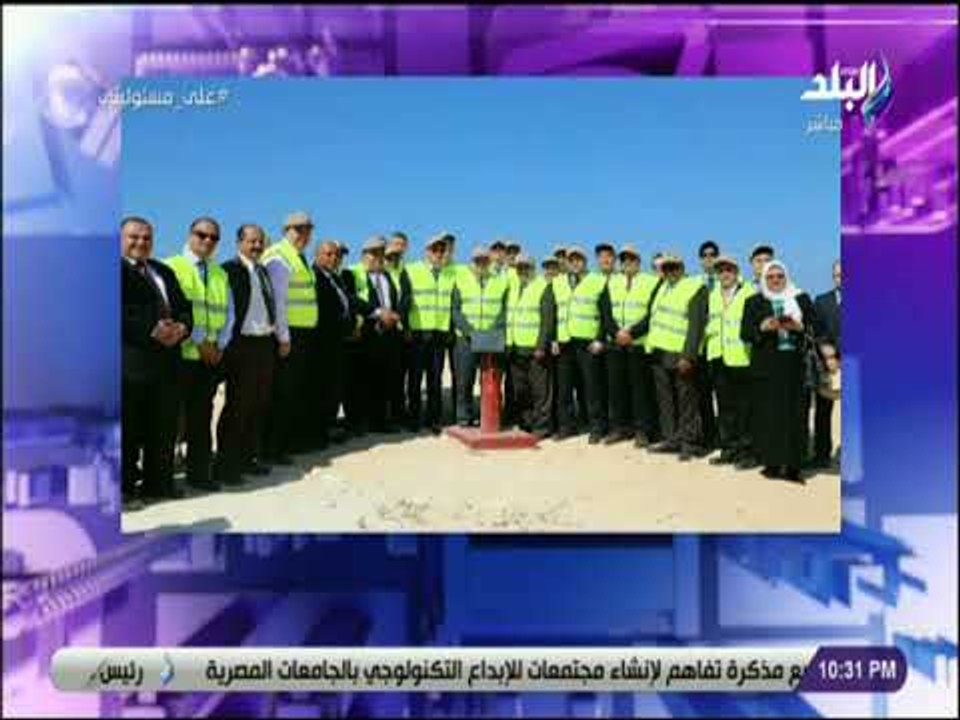 على مسئوليتي - شاهد الخبراء المصرين والروس في موقع أول مفاعل نووي بمصر