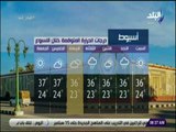 صباح البلد - درجات الحرارة المتوقعة اليوم على القاهرة وجميع المحافظات