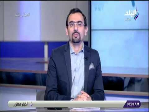 صباح البلد - جولة فى عناوين الصحف العربية والعالمية مع أحمد مجدي - الاتنين 7-9-2018