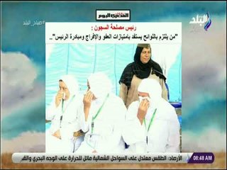 صباح البلد -رئيس مصلحة السجون: "من يلتزم باللوائح يستفيد من امتيازات العفو والإفراج ومبادرة الرئيس"