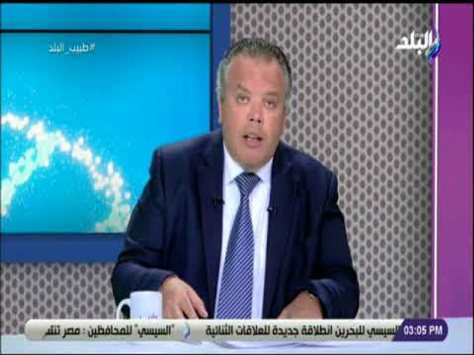طبيب البلد - الدكتور هشام الشاعر يشرح بالتفصيل عملية استئصال الانابيب المتضخمة عند المرأة