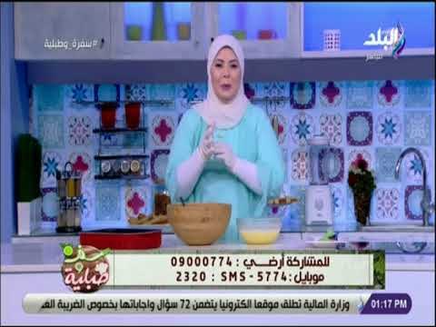 سفرة و طبلية مع الشيف هالة فهمي - سر جمال البسكويت مع الشيف هالة فهمي